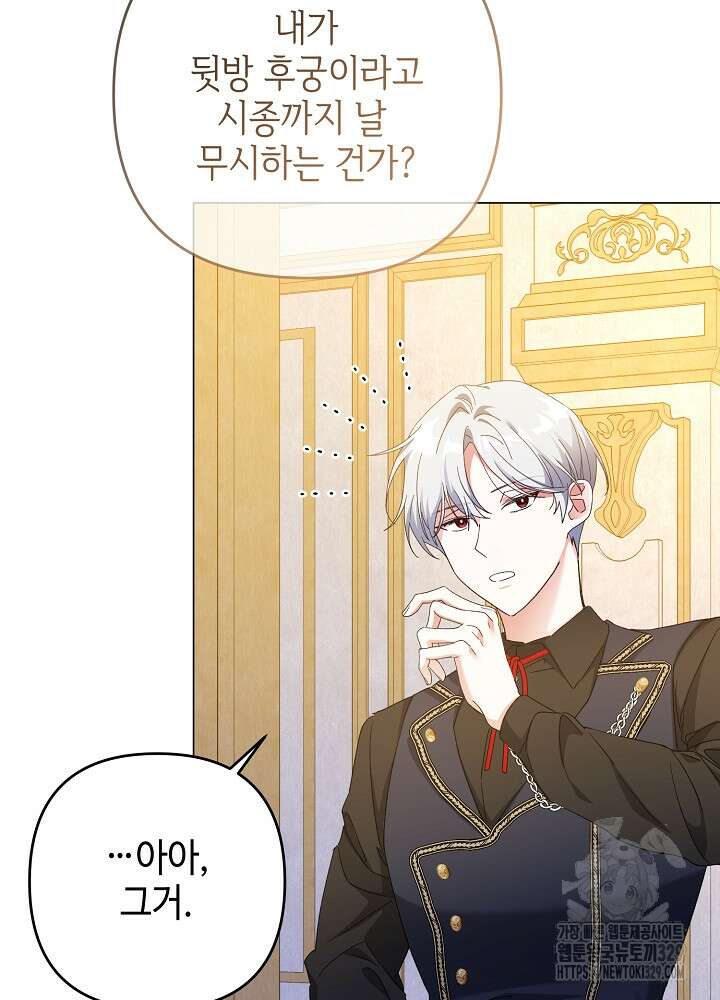 첫 키스는 계획적으로 3화 9