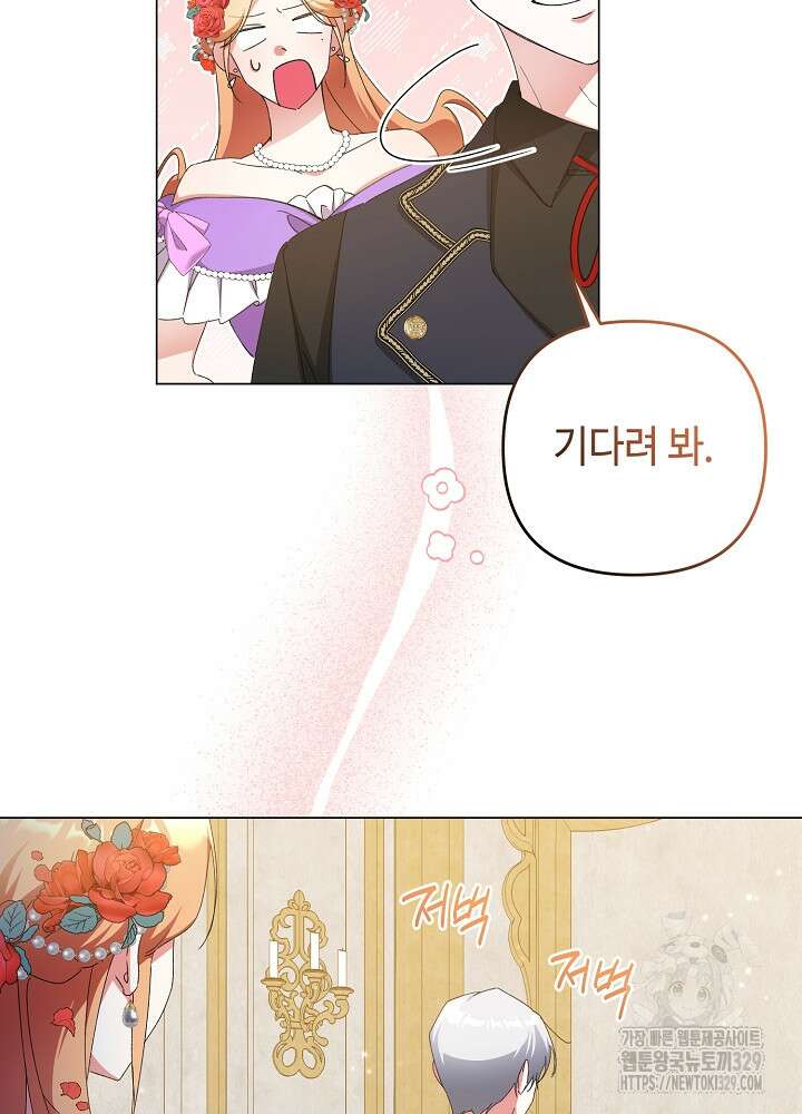 첫 키스는 계획적으로 3화 15