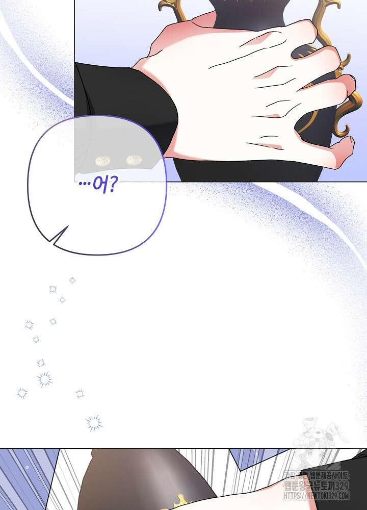 첫 키스는 계획적으로 3화 17