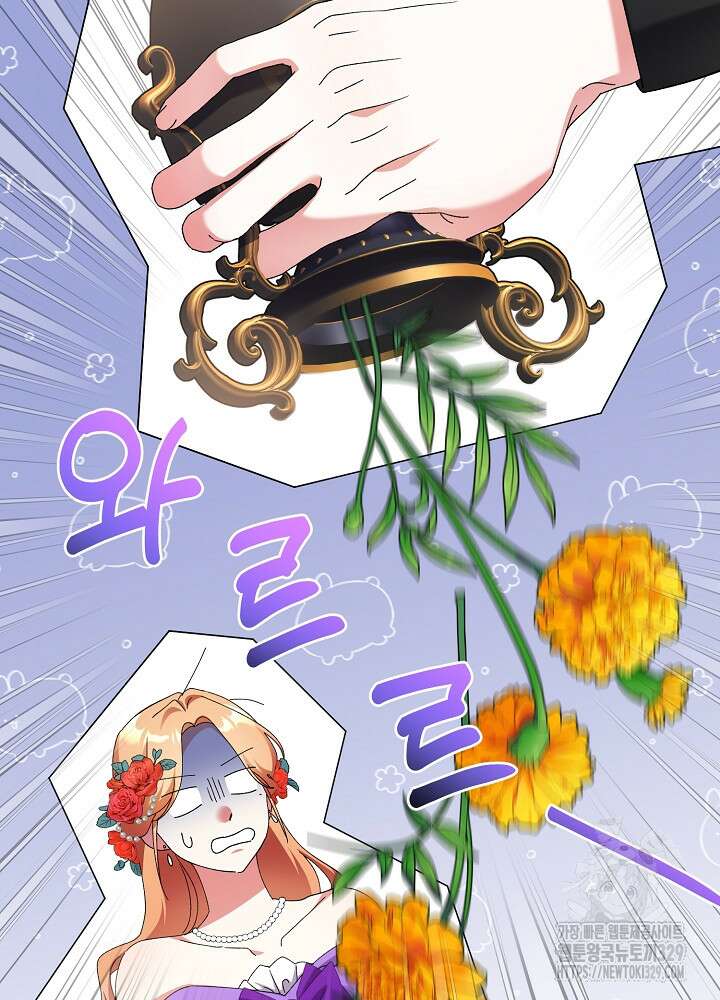 첫 키스는 계획적으로 3화 18