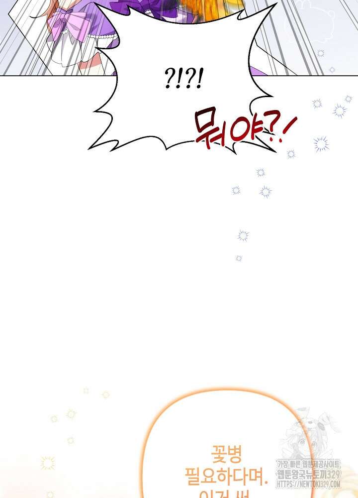 첫 키스는 계획적으로 3화 19