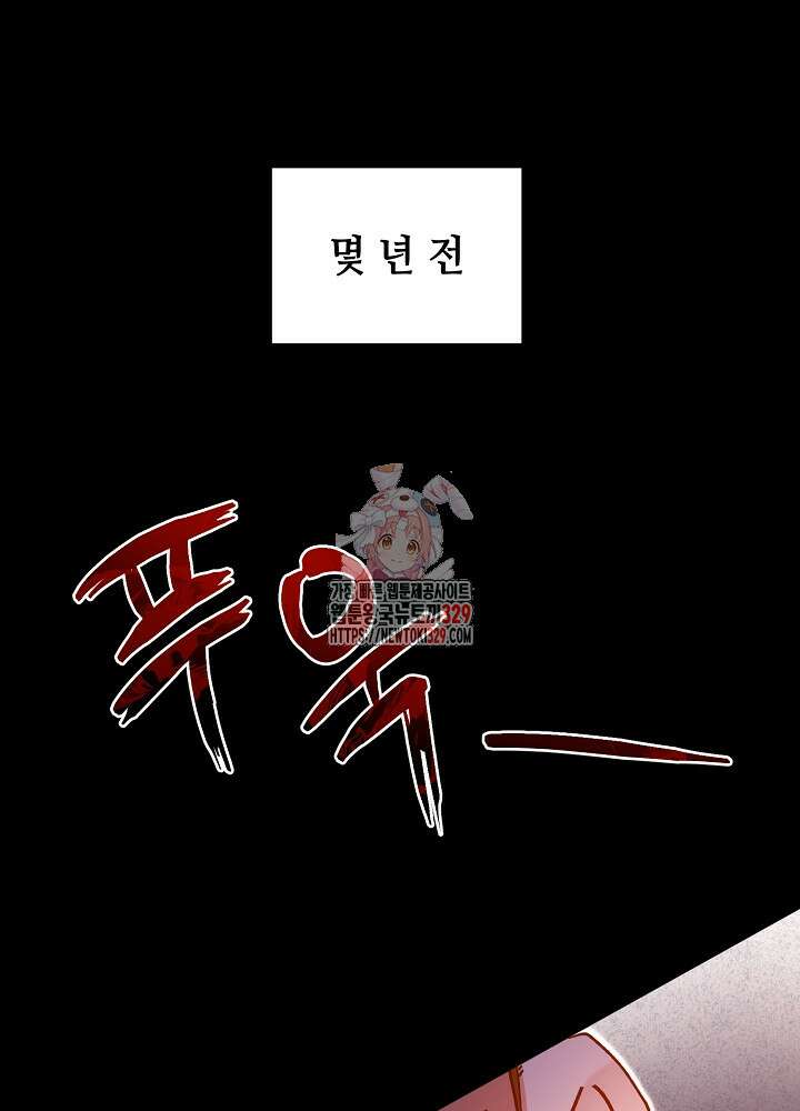 첫 키스는 계획적으로 10화 1