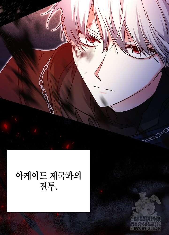 첫 키스는 계획적으로 10화 3