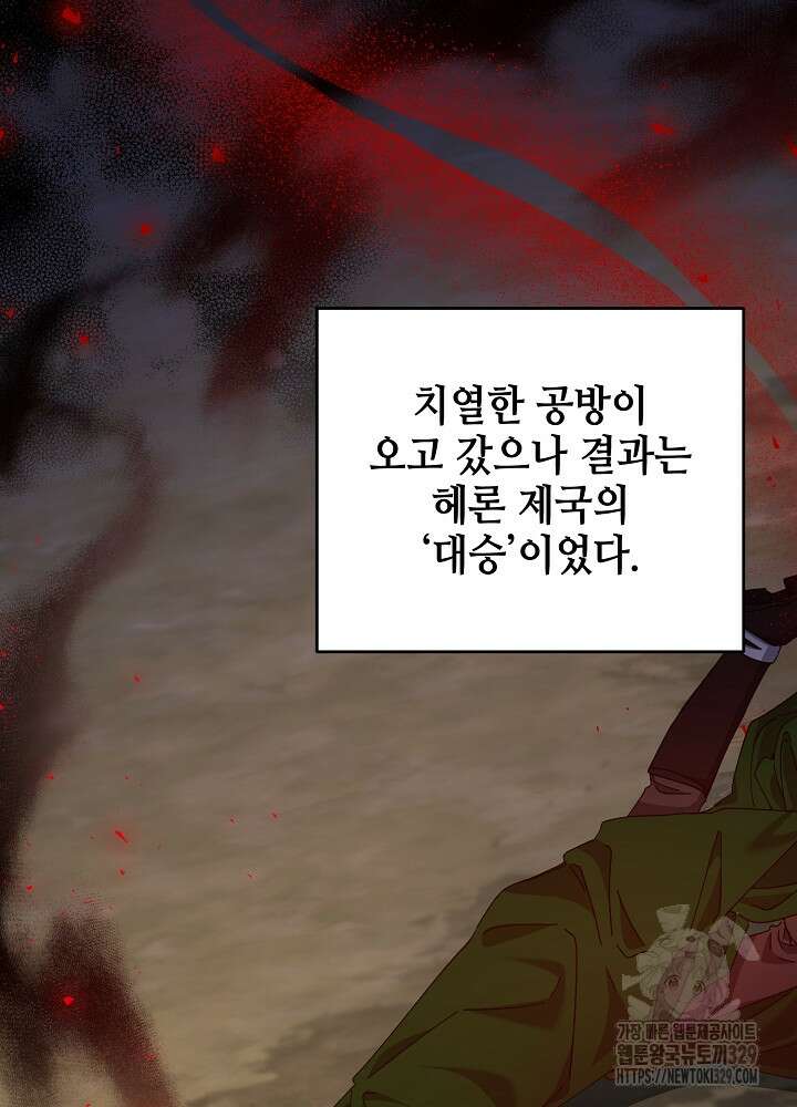 첫 키스는 계획적으로 10화 4