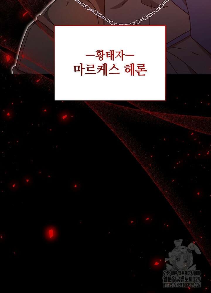 첫 키스는 계획적으로 10화 9