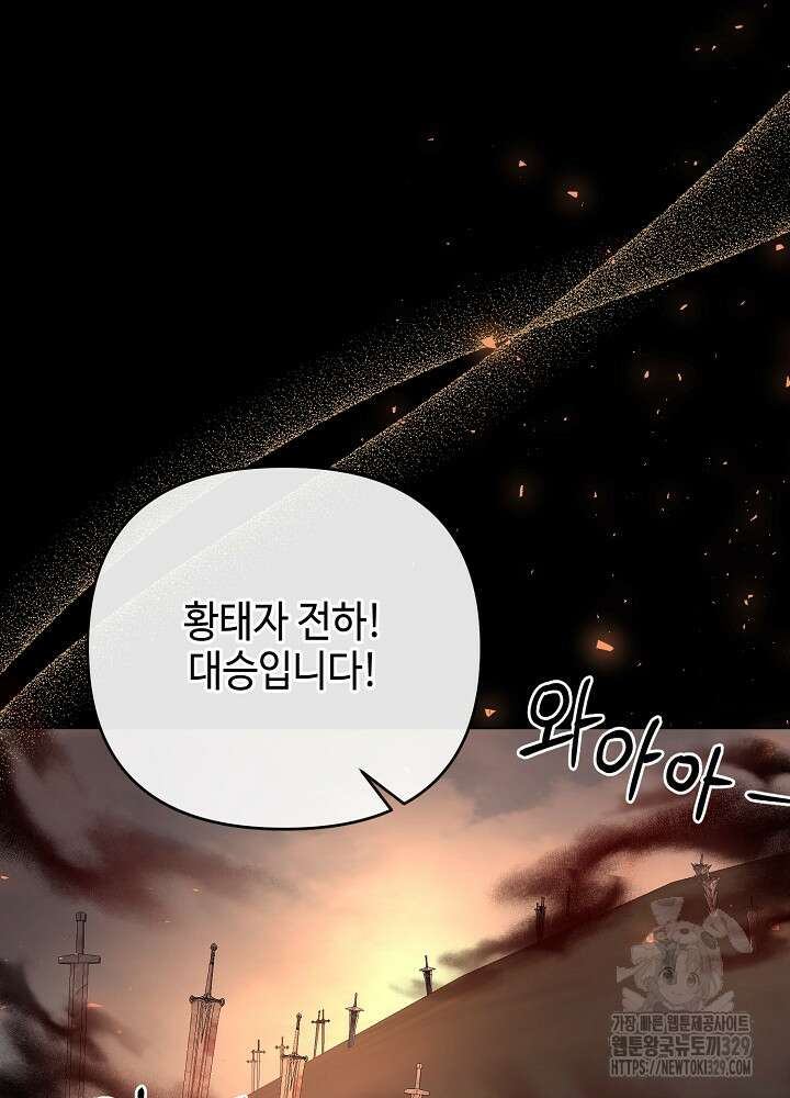 첫 키스는 계획적으로 10화 11