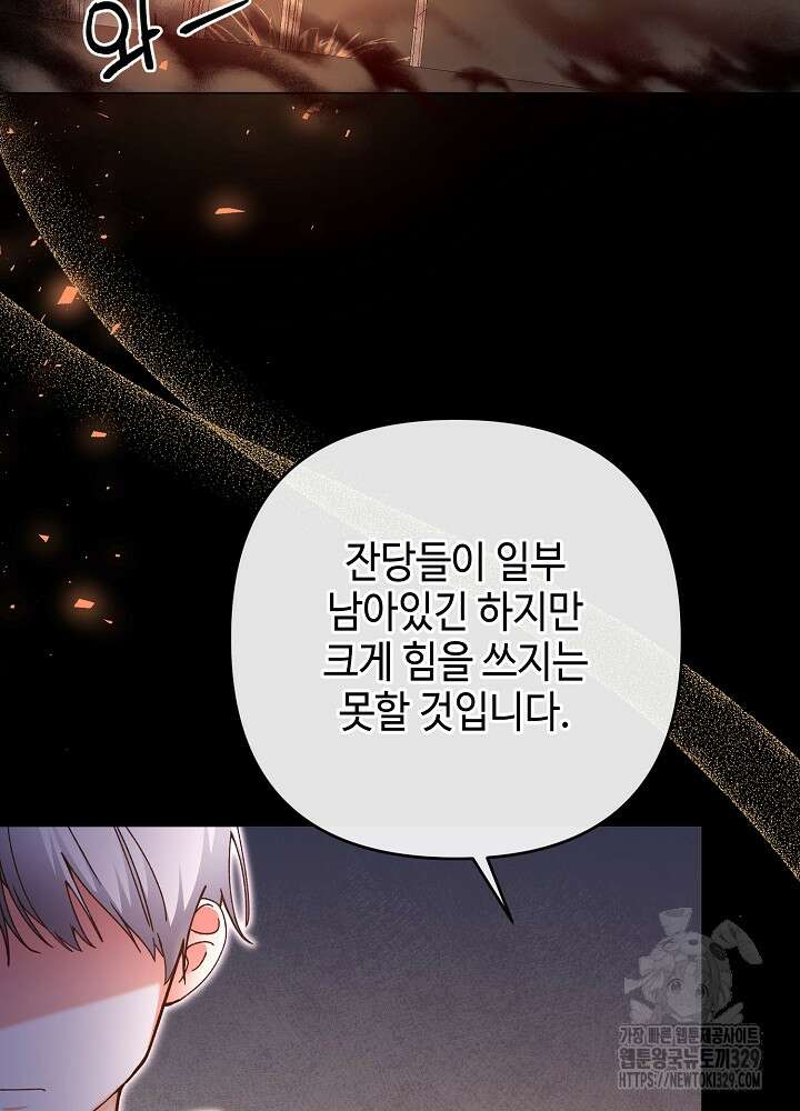 첫 키스는 계획적으로 10화 12