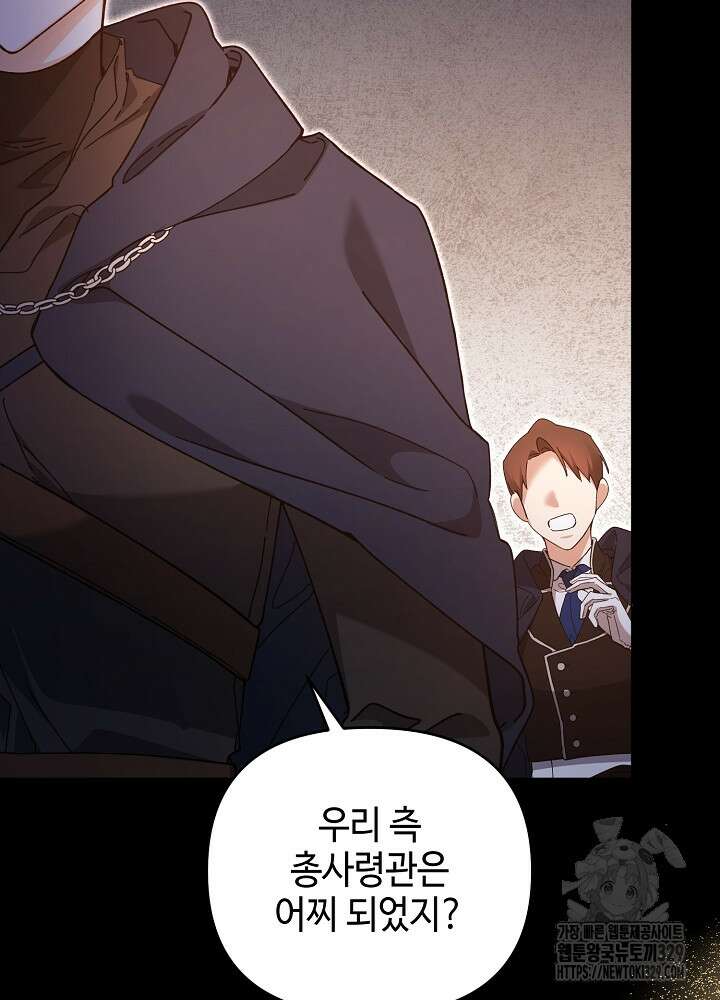 첫 키스는 계획적으로 10화 13