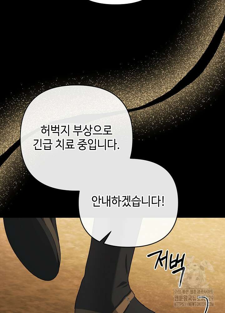 첫 키스는 계획적으로 10화 14