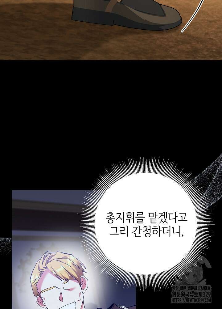 첫 키스는 계획적으로 10화 15