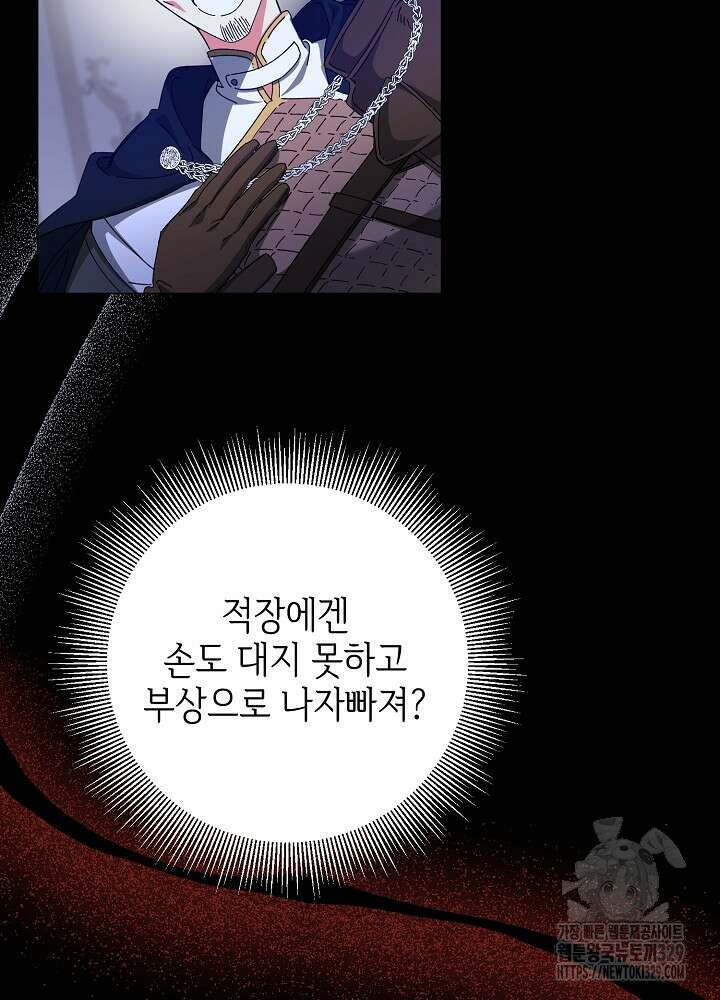 첫 키스는 계획적으로 10화 16