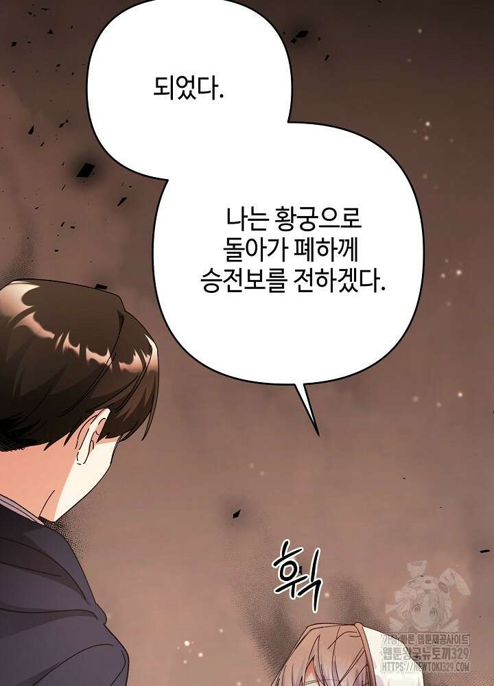 첫 키스는 계획적으로 10화 18