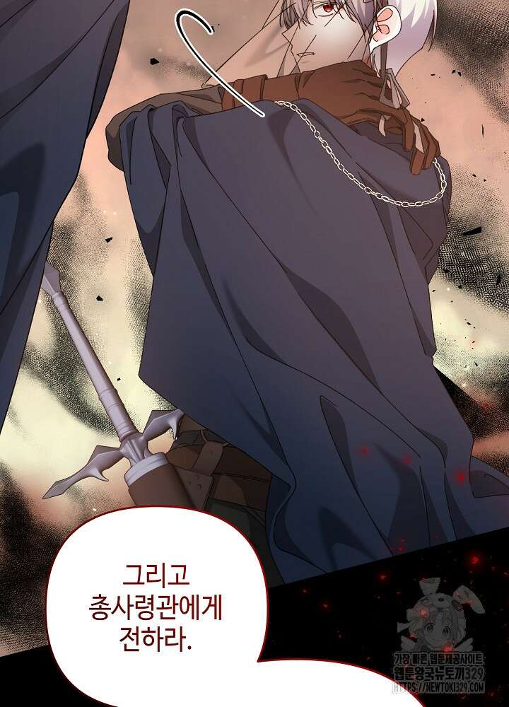 첫 키스는 계획적으로 10화 19