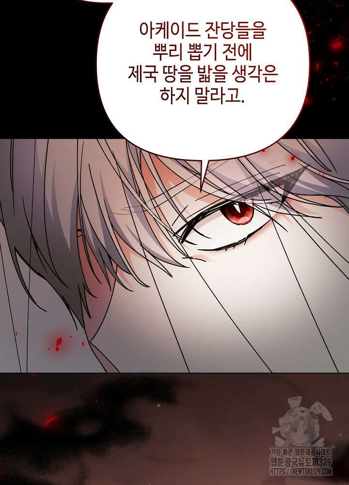 첫 키스는 계획적으로 10화 20