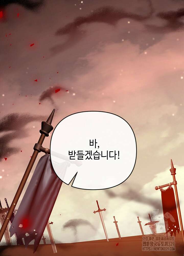 첫 키스는 계획적으로 10화 21