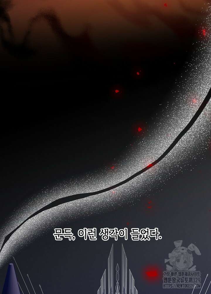 첫 키스는 계획적으로 10화 22