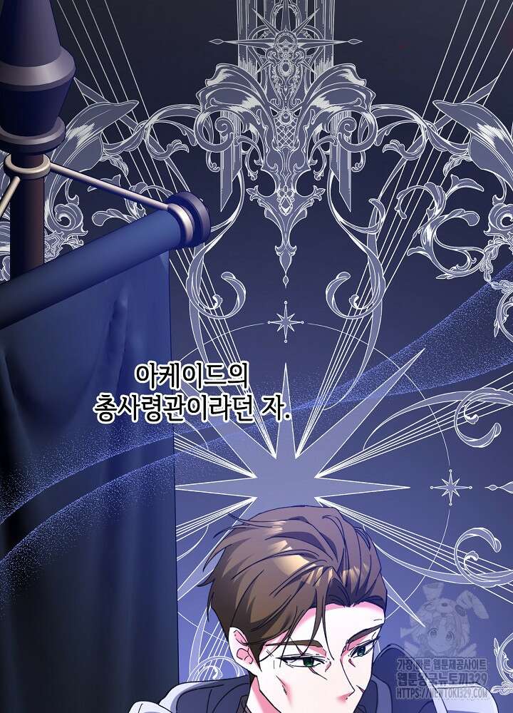 첫 키스는 계획적으로 10화 23