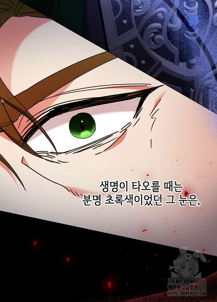 첫 키스는 계획적으로 10화 25