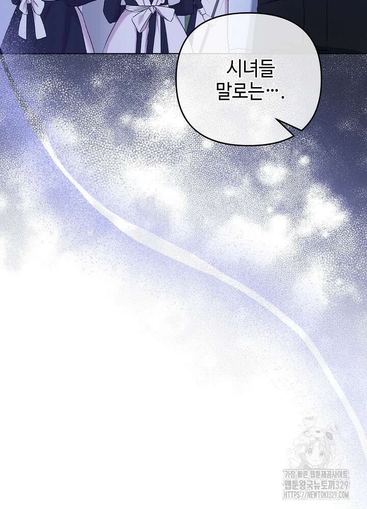 첫 키스는 계획적으로 23화 4