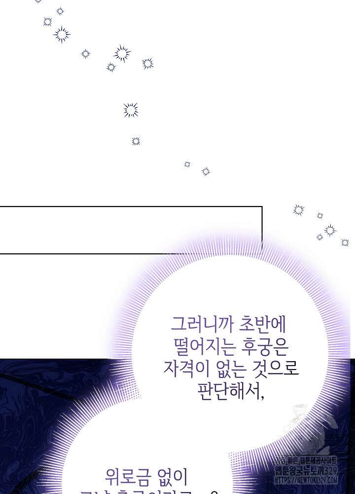 첫 키스는 계획적으로 23화 8