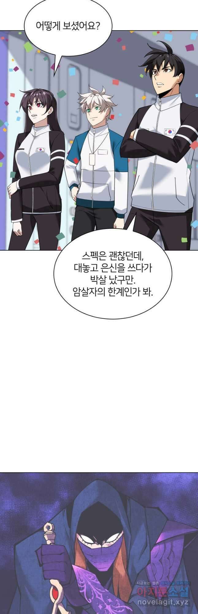 템빨(카카오) 224화 2