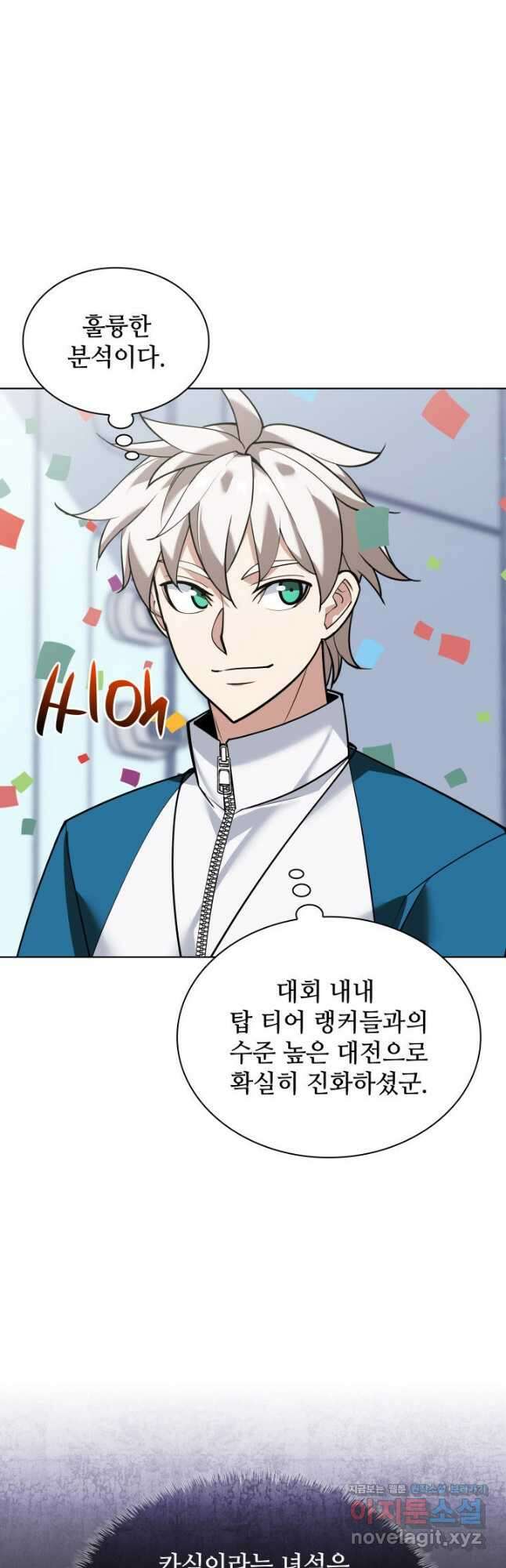 템빨(카카오) 224화 4