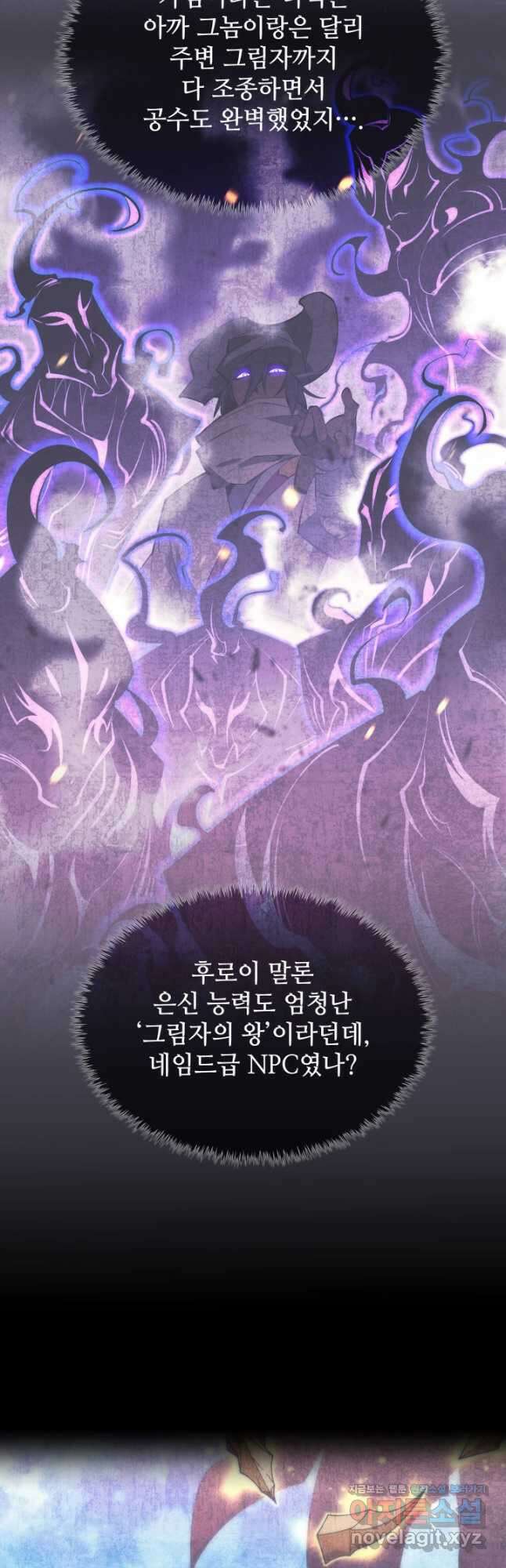 템빨(카카오) 224화 5