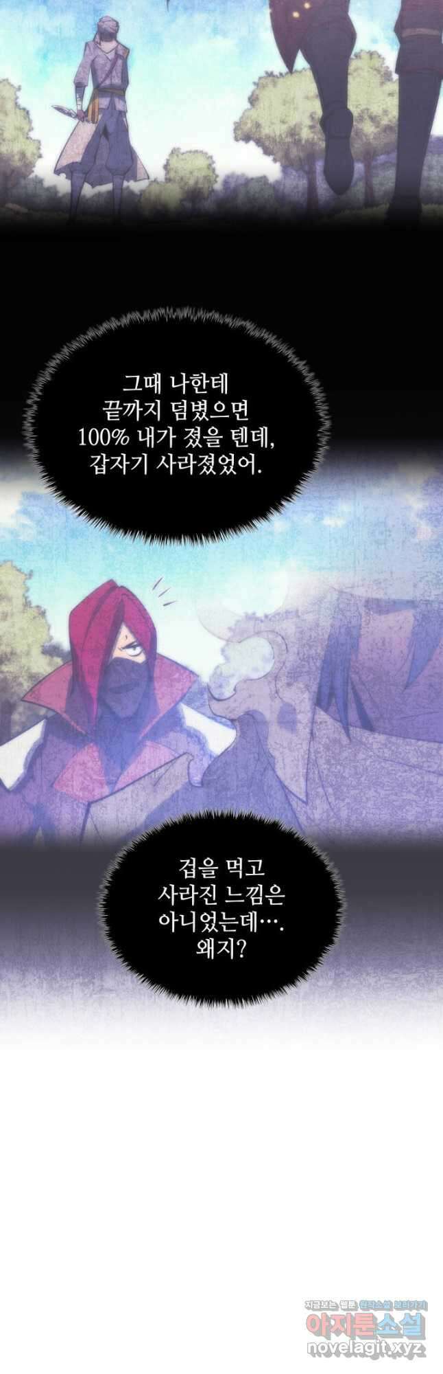 템빨(카카오) 224화 6