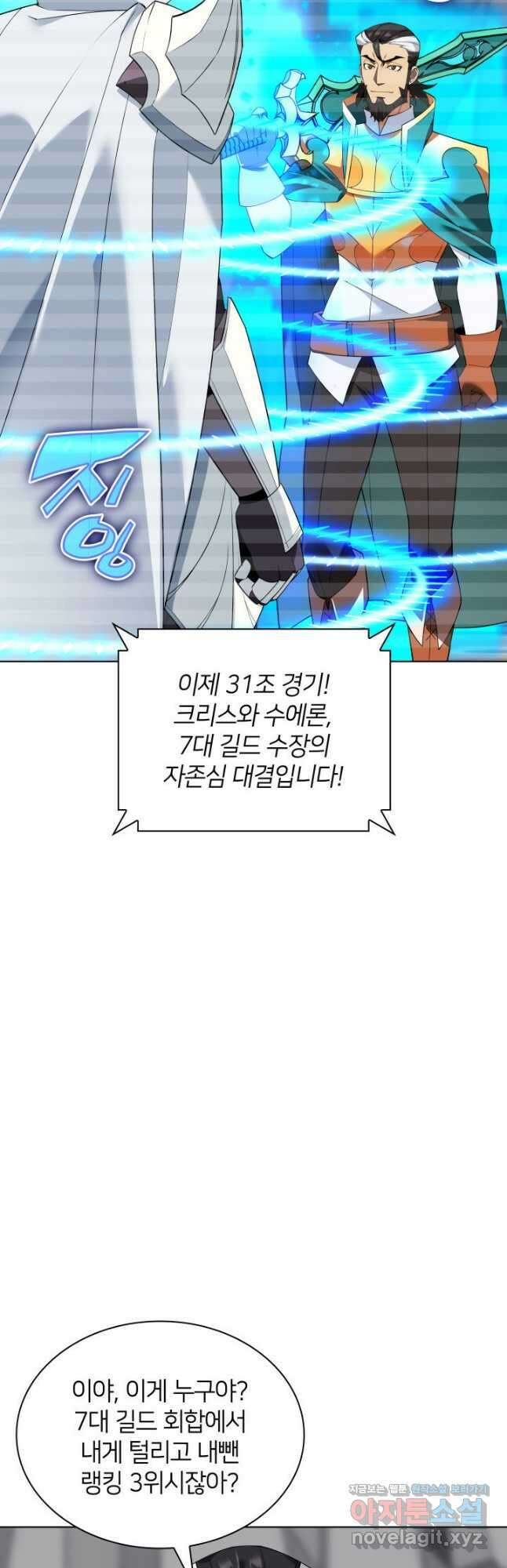 템빨(카카오) 224화 11