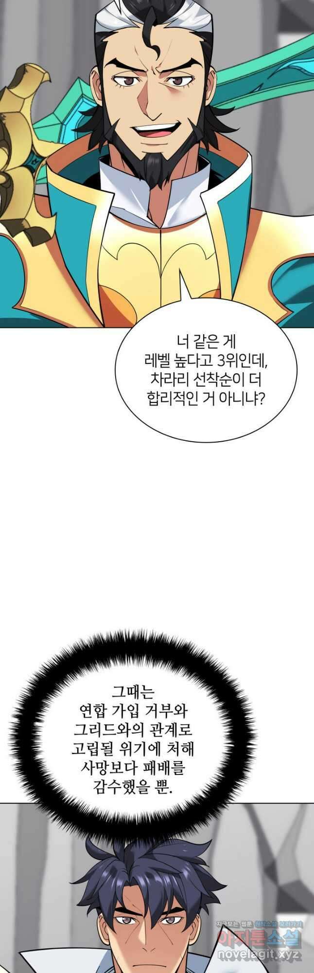 템빨(카카오) 224화 12