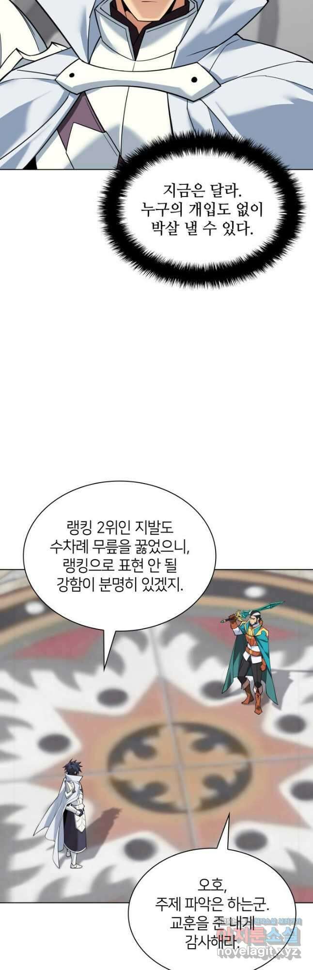 템빨(카카오) 224화 13