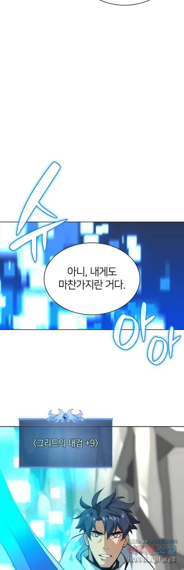 템빨(카카오) 224화 14