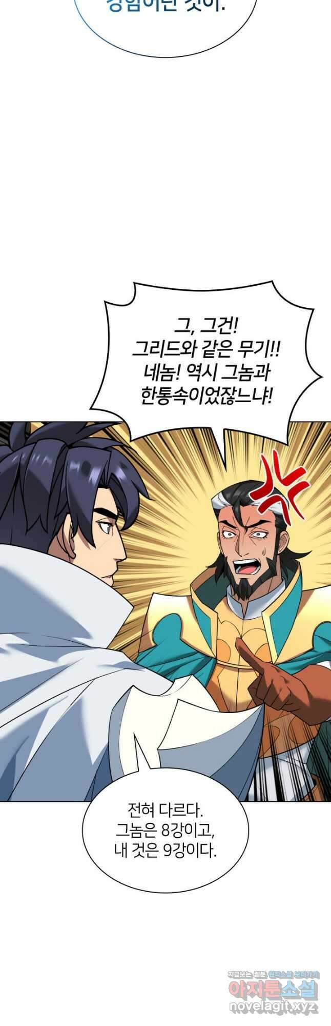 템빨(카카오) 224화 16