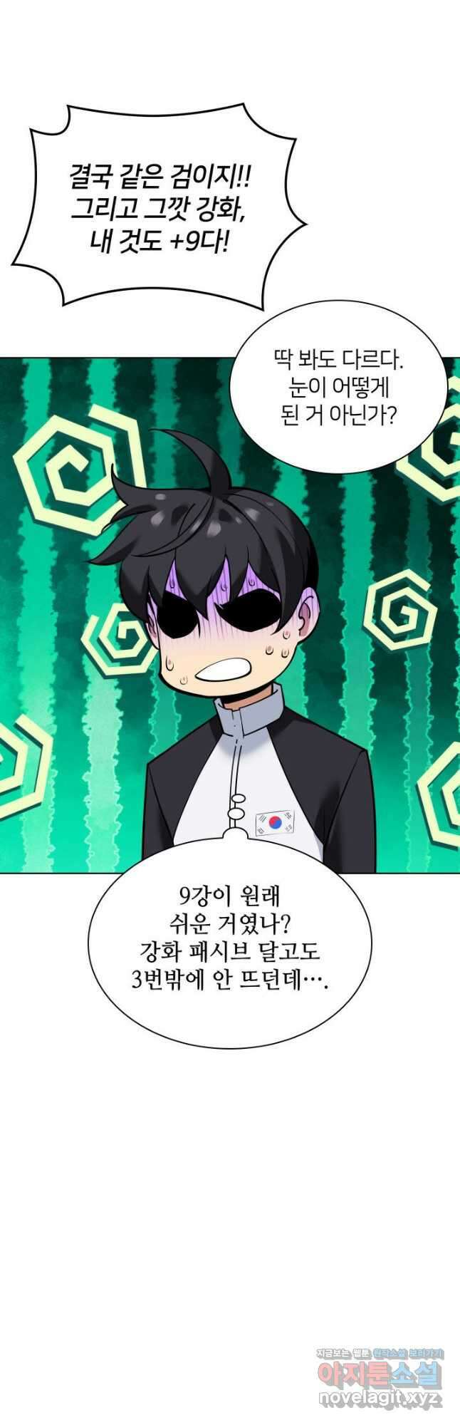 템빨(카카오) 224화 17