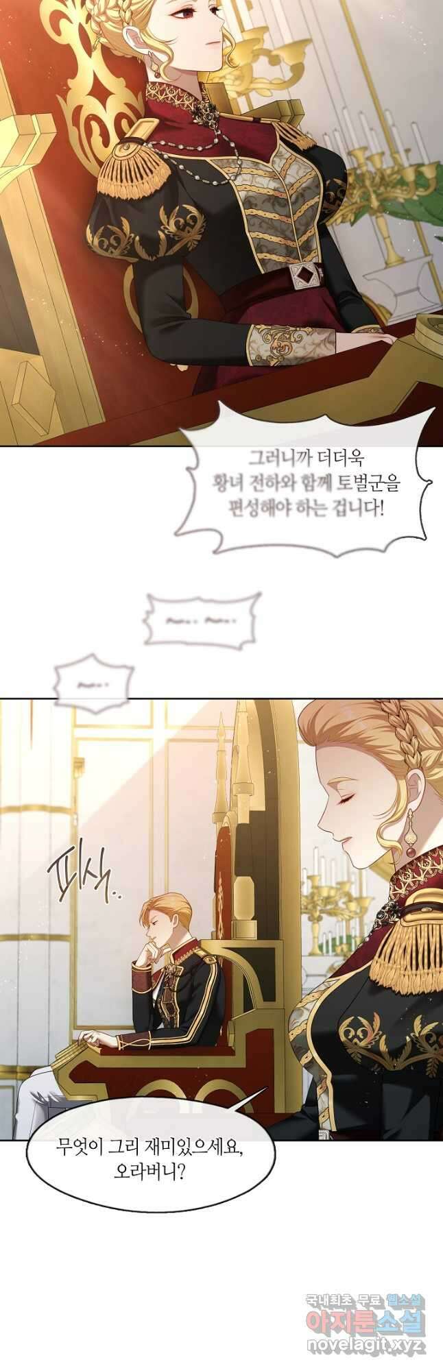 S급 헌터는 악역 공녀가 되기 싫습니다 32화 3