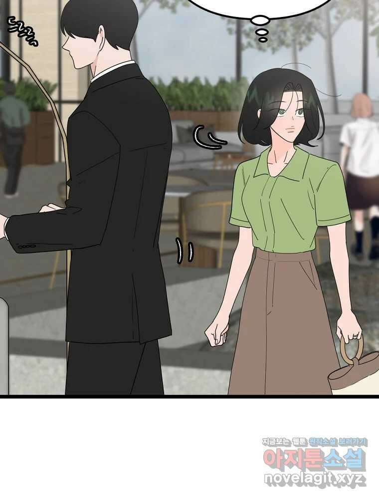 재워주는 사이 75화 12