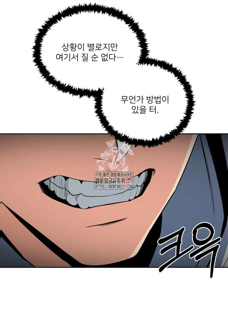 나 홀로 로그인 시즌4 27화 1