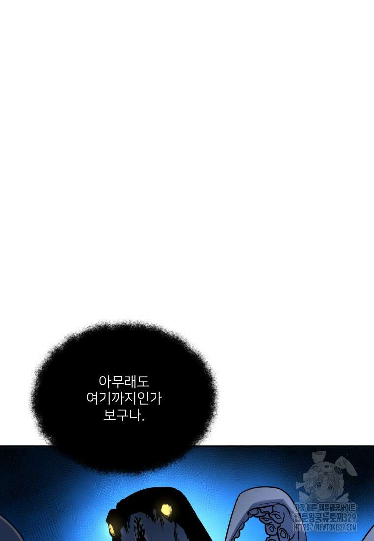 나 홀로 로그인 시즌4 27화 5