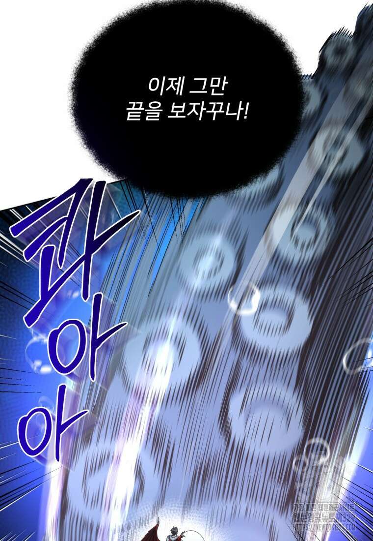 나 홀로 로그인 시즌4 27화 7