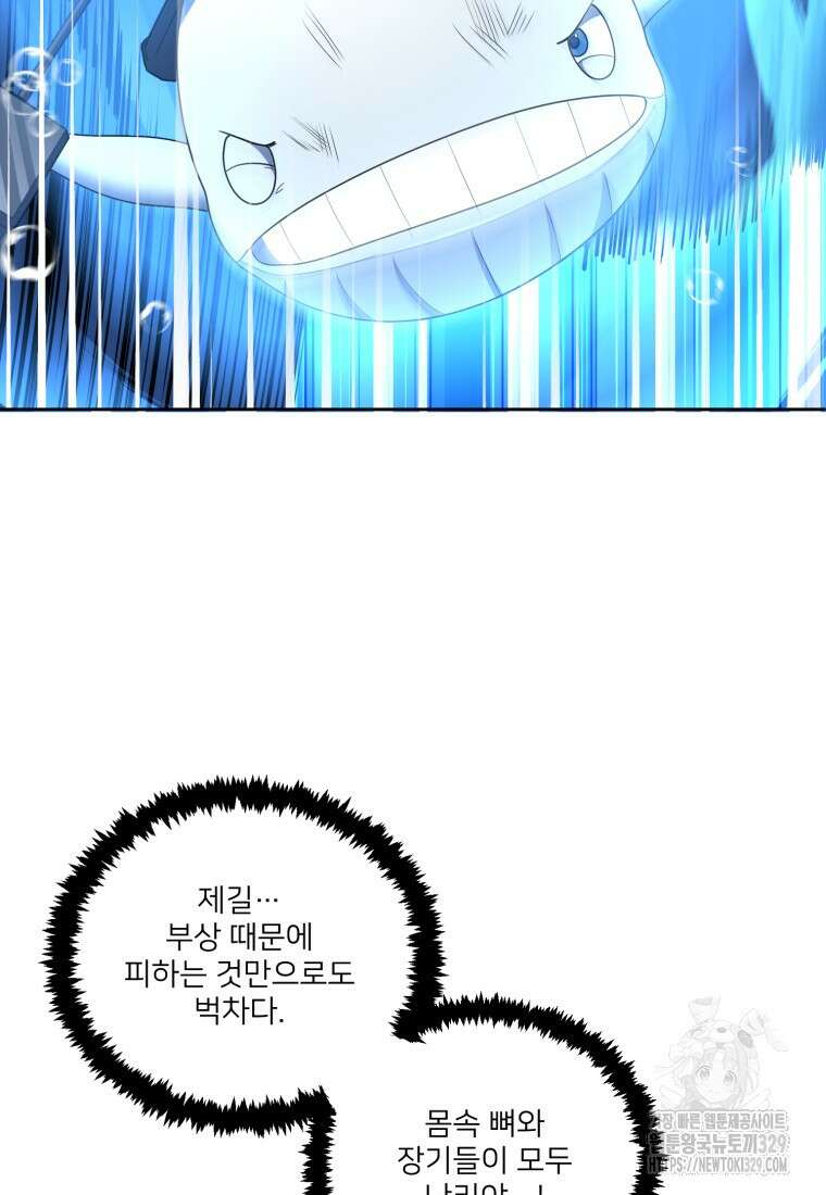 나 홀로 로그인 시즌4 27화 10