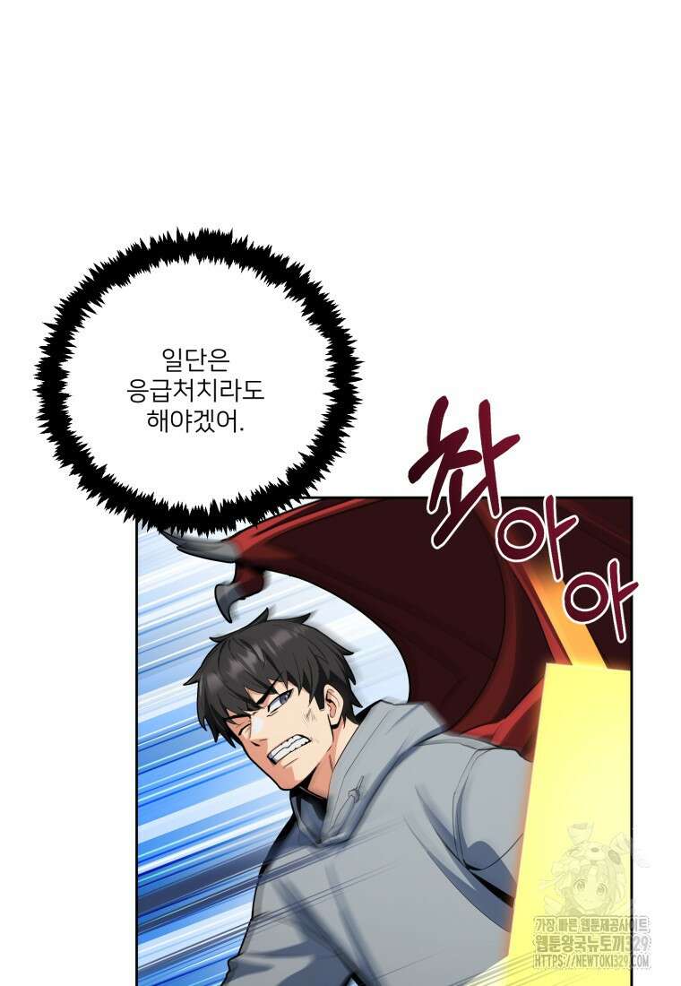 나 홀로 로그인 시즌4 27화 12