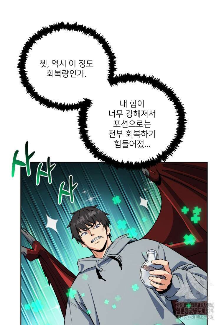나 홀로 로그인 시즌4 27화 17