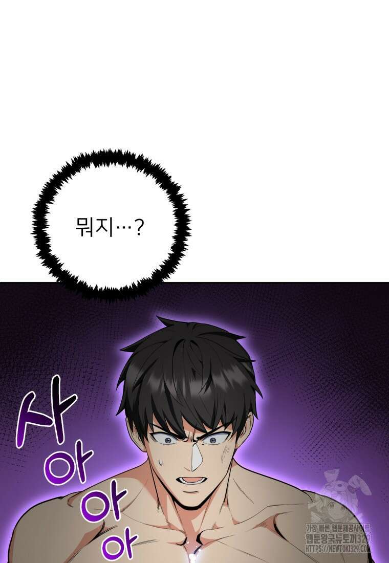 나 홀로 로그인 시즌4 27화 20