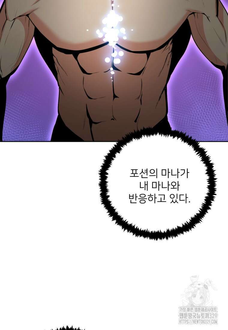 나 홀로 로그인 시즌4 27화 21
