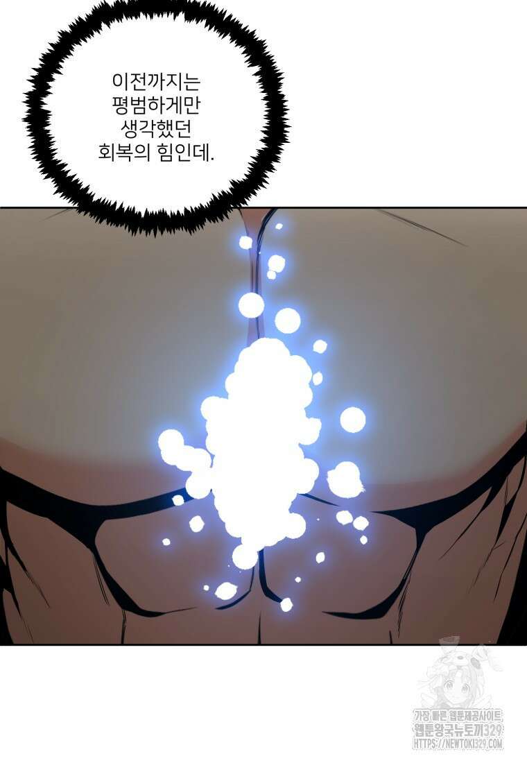 나 홀로 로그인 시즌4 27화 22