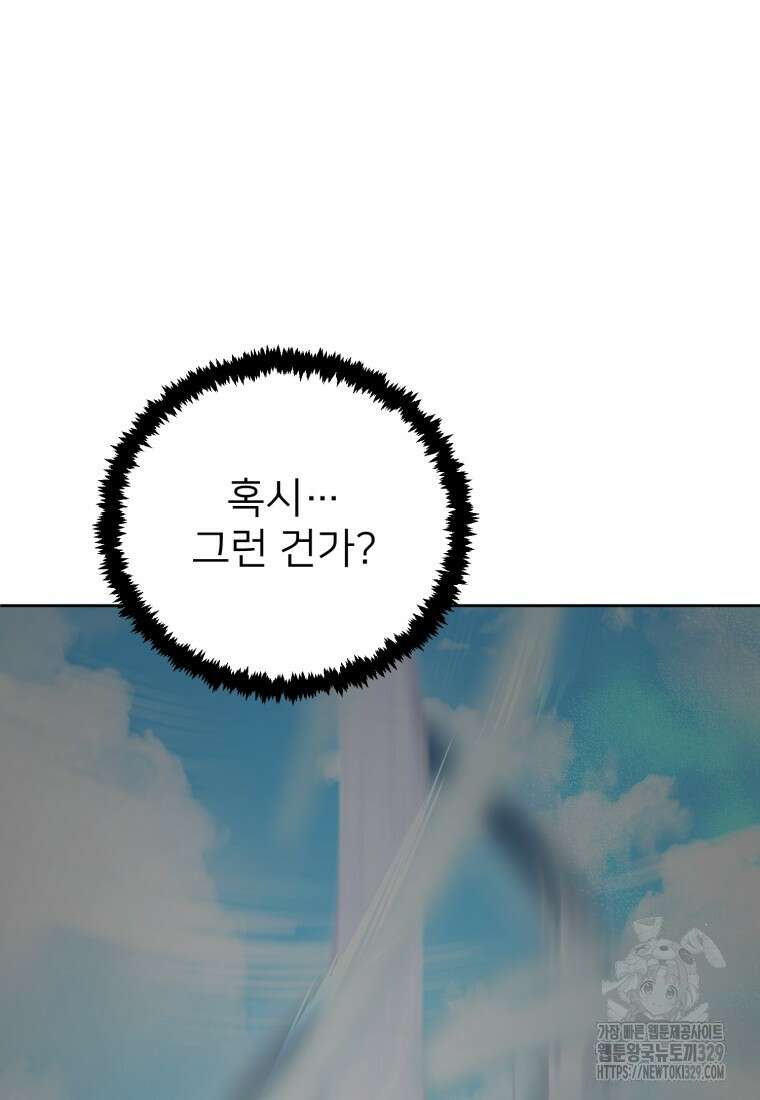 나 홀로 로그인 시즌4 27화 23