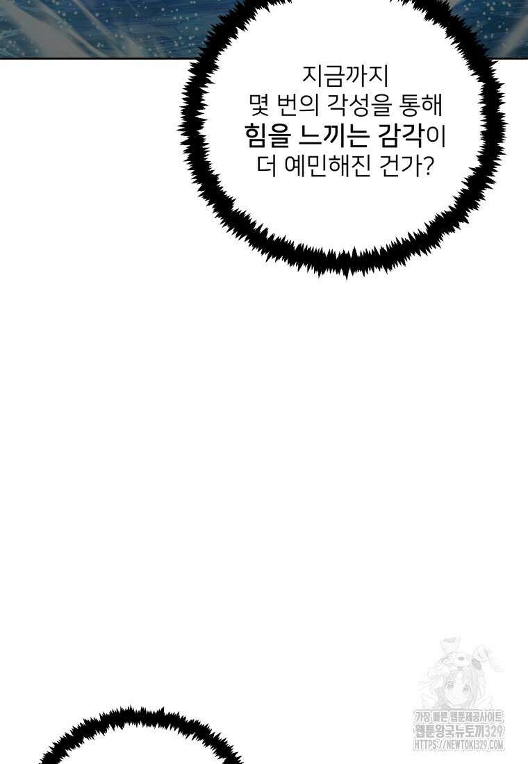 나 홀로 로그인 시즌4 27화 25