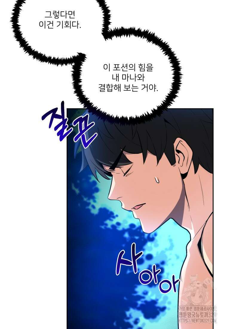 나 홀로 로그인 시즌4 27화 26