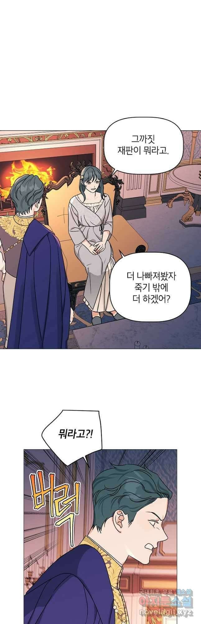 나의 추락이 찬란하도록 95화 7