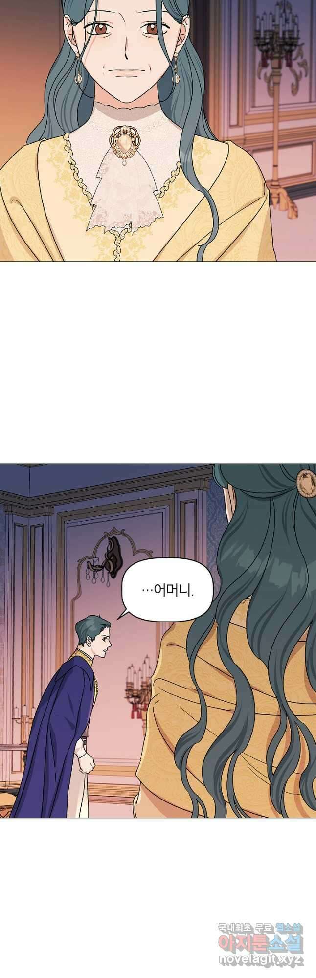 나의 추락이 찬란하도록 95화 9